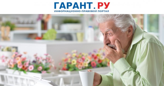 Работающим пенсионерам повысят страховые выплаты с 1 августа