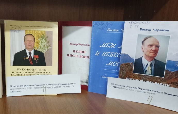 Всемирный день Брайля: в библиотеке для слепых представили выставку «Читая руками»