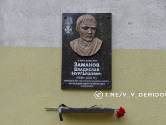 В Белгороде в доме на улице Славянской установили мемориальную доску в честь участника СВО