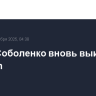 Арина Соболенко вновь выиграла US Open