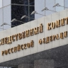СК России заявил о подрыве мостов в Курской и Брянской областях, когда ехали поезда