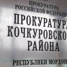 Прокуратура Мордовии вмешалась в ситуацию с матерью военнослужащего СВО