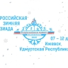 Всероссийская зимняя Гимназиада объединит школьников и студентов колледжей