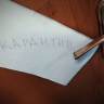 Некоторых детей велели выгонять из костромских садиков