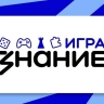 В Год единства народов России в Национальном центре «Россия» пройдет тематическая игра