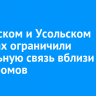 В Братском и Усольском районах ограничили мобильную связь вблизи аэродромов