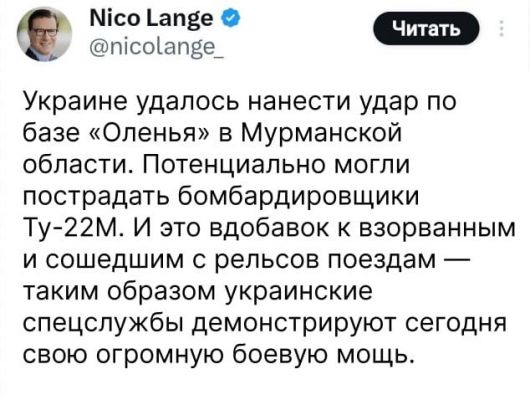«Взорвать поезд с детьми» — «доблесть» украинских спецслужб и немецких «экспертов»