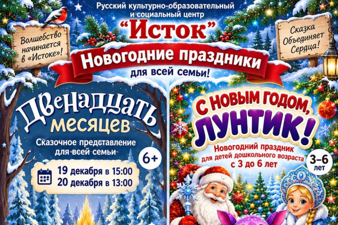 Германия — Лунтик против двенадцати месяцев Германия — Лунтик против двенадцати месяцев