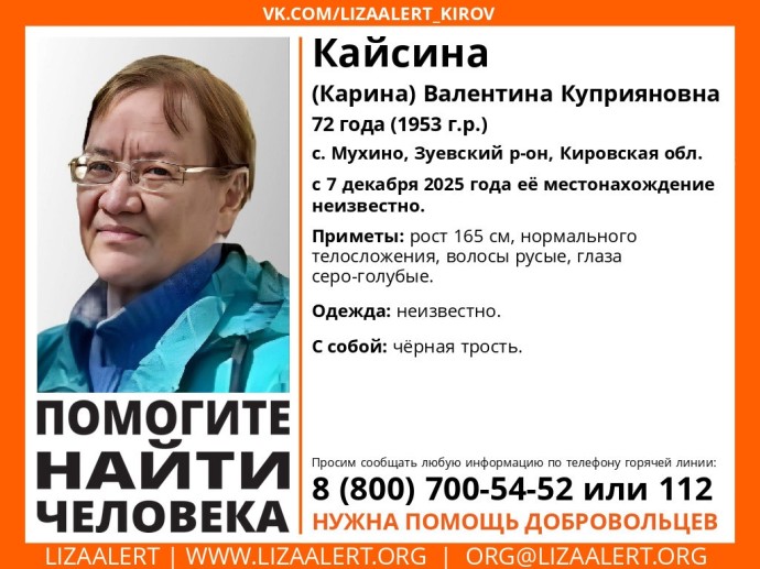 В Кировской области пропали две пенсионерки
