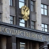 Госдума приняла в первом чтении закон о возвращении земельных участков жителям приграничья