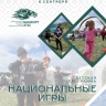 На фестивале «Башкорт аты» организуют игры и творческие площадки для детей