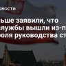 В Польше заявили, что спецслужбы вышли из-под контроля руководства страны