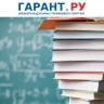 Единые государственные учебники по школьным предметам подготовят за три года