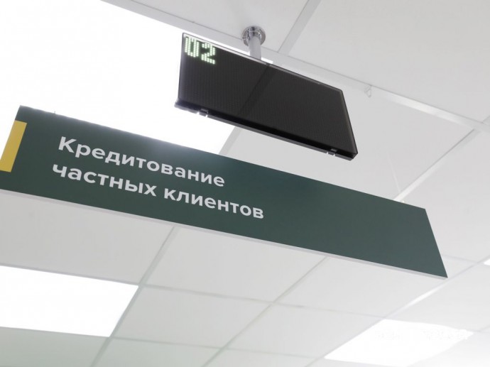 Белгородцы стали реже брать кредиты