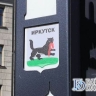Иркутск присоединится к празднованию Сагаалгана