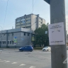 В Южно-Сахалинске расклеили "ревнивые" объявления для любопытных...
