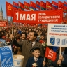 1 Мая — день, который мы помним сердцем