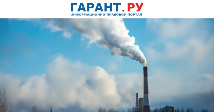 Как проводить инвентаризацию источников выбросов загрязняющих веществ