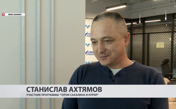 Сахалинский ветеран СВО: "Я чётко понимаю всю сложность работы" Сахалинский ветеран СВО: "Я чётко понимаю всю сложность работы"