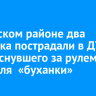 В Братском районе два человека пострадали в ДТП из-за уснувшего за рулем водителя  «буханки»