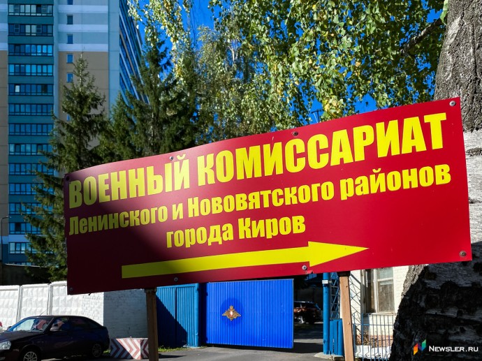 В Кирове выявили нарушителей воинского учета среди новых граждан России