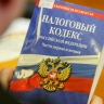 Депутат рассказал о налоговых изменениях для владельцев гостиниц и кафе