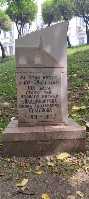Первому жителю Владивостока исполнилось 194 года. И он до сих пор жив