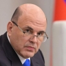 Мишустин отметил развитие отношений России и Киргизии