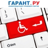 Справка об инвалидности формируется в электронном виде с 1 марта 2026 года