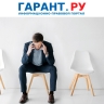 Госдума отклонила проект о приеме на работу после армии без испытательного срока