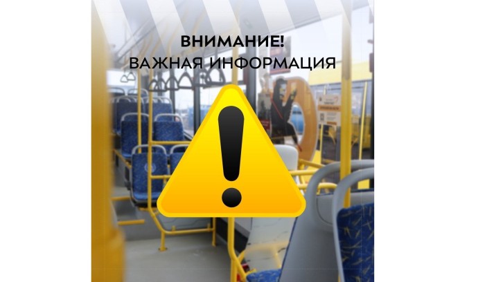 В Ярославле изменяются маршруты движения автобусов