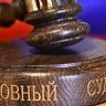 Предприниматель оспорил в ВС запрет использовать обозначение "Озон" в домене