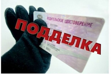 На трассе М-1 под Ярцевом поймали водителя с поддельными правами