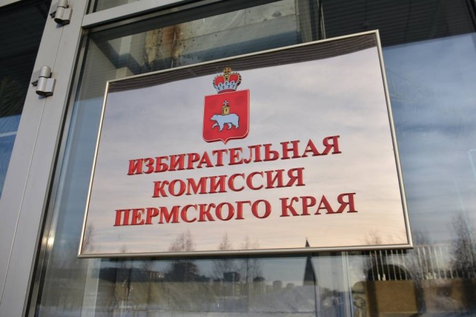 ​Выборы губернатора в Пермском крае сделают трехдневными