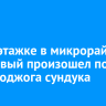 В пятиэтажке в микрорайоне Березовый произошел пожар из-за поджога сундука