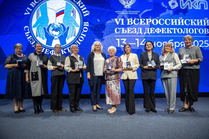 В Москве проходит VI Всероссийский съезд дефектологов В Москве проходит VI Всероссийский съезд дефектологов