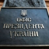 Инсайд: на Банковой обсуждают сразу несколько законопроектов по мобилизации