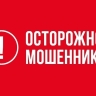 Под предлогом зачисления бонусов мошенники сняли деньги с банковской карты ярцевчанина