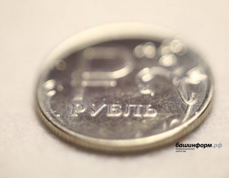 В Башкирии рассчитана сумма прожиточного минимума на 2026 год В Башкирии рассчитана сумма прожиточного минимума на 2026 год