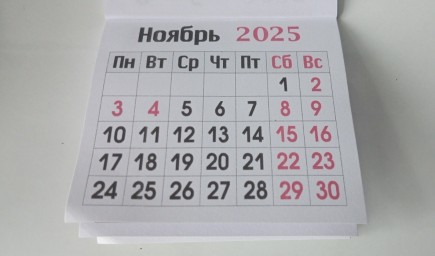 Шестидневной рабочей недели в России в 2026 году не будет