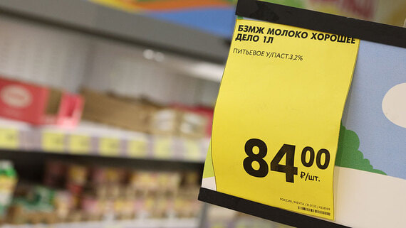 Недельная инфляция в России с 24 по 30 марта составила 0,17%