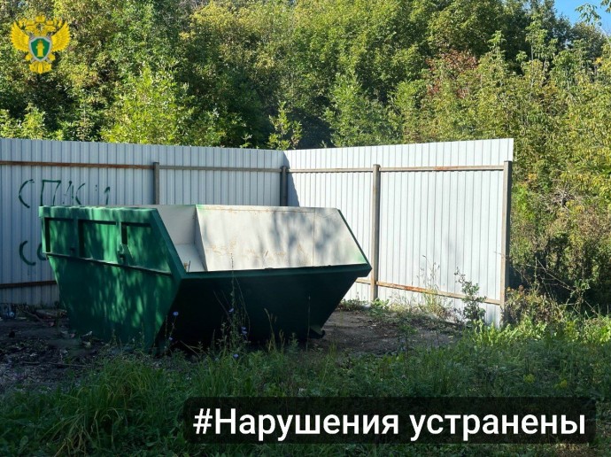 После вмешательства воловской прокуратуры на кладбище поставили контейнер для мусора После вмешательства воловской прокуратуры на кладбище поставили контейнер для мусора