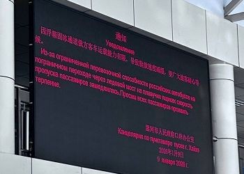 Российских туристов предупредили о задержках в движении из Хэйхэ