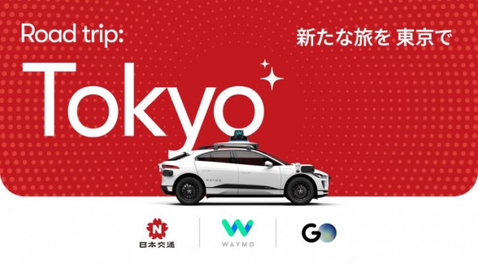 Waymo запустит сбор данных для беспилотных такси на улицах Токио