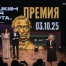 «Пушкинская карта»: 95 млн проданных билетов на 47 млрд руб – итоги программы за 4 года