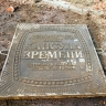В Кирове извлекли капсулу времени, заложенную в 1974 году