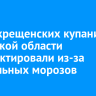Карту крещенских купаний в Иркутской области скорректировали из-за аномальных морозов