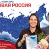 Победителями XX Всероссийского конкурса "Правовая Россия" стали 32 юриста