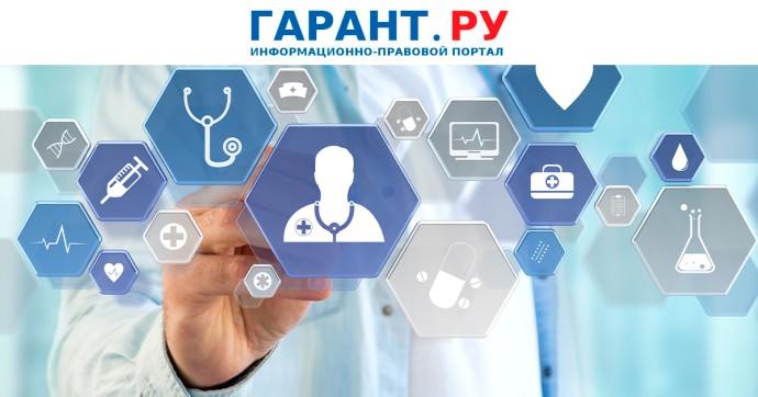 Какие ГОСТы в сфере технологий здравоохранения действуют с 1 ноября Какие ГОСТы в сфере технологий здравоохранения действуют с 1 ноября