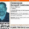 В Тамбове ищут мужчину, которому нужна помощь
